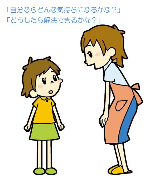 自立心を育むのtwitterイラスト検索結果