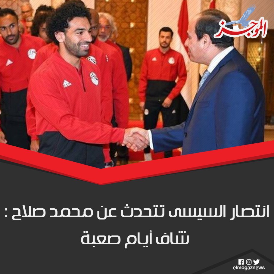 انتصار السيسى تتحدث عن محمد صلاح شاف أيام صعبة التفاصيل