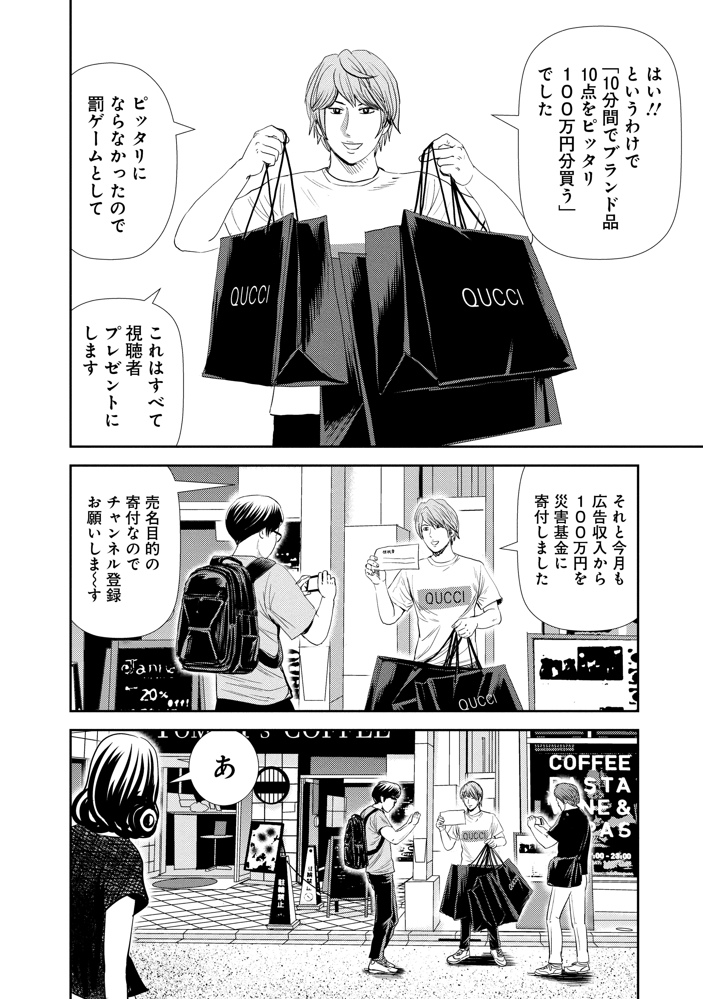 怨み屋本舗 通巻版 49／栗原正尚 | 集英社 ― SHUEISHA ―