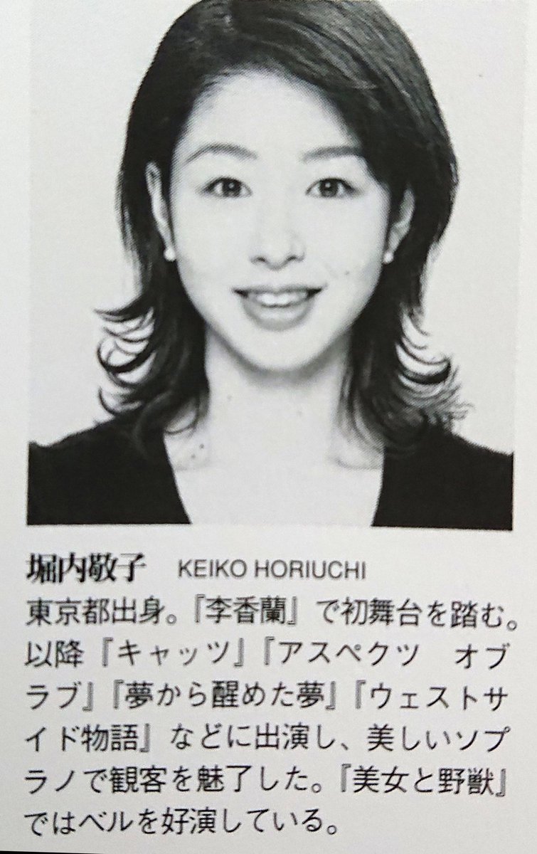 plm 1998年に行った劇団四季ミュージカルのパンフレットを見てみたら なんと昌子さんがいた カワイイ エール エールコンサート エール最終回 藤堂昌子 堀内敬子 plm 1998年に行った劇団四季ミュージカルのパンフレットを見てみたら なんと昌子さんがいた カワイイ エール エールコンサート エール最終回 藤堂昌子 堀内敬子