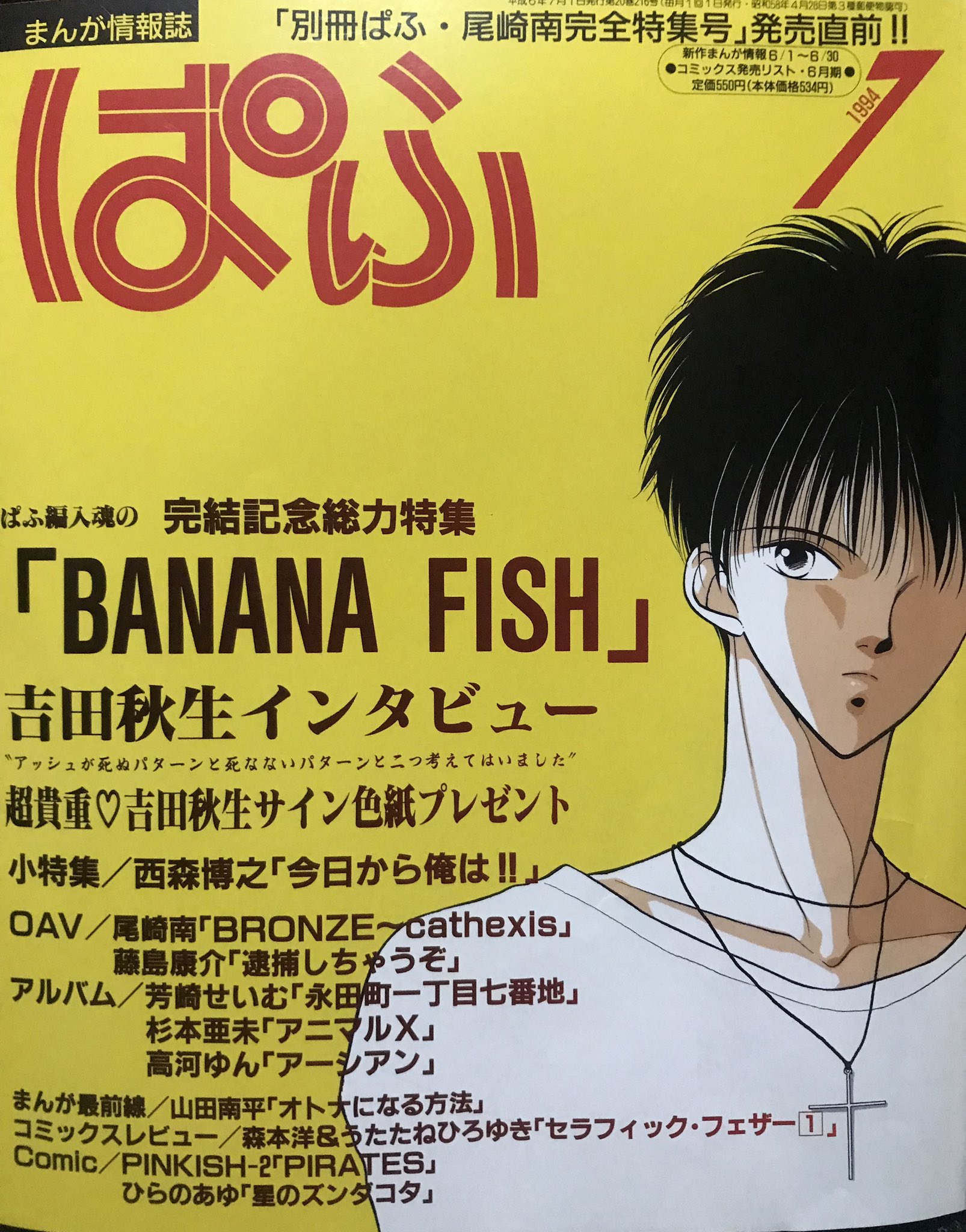 にゃいった 大阪 Twitterren ですよね W 悲しくて悲しくて ぱふ の特集号買って読み漁りました にゃいった 大阪 Twitterren ですよね W 悲しくて悲しくて ぱふ の特集号買って読み漁りました