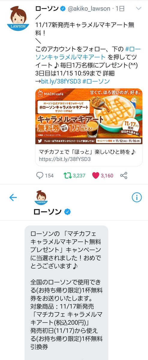 ローソンキャラメルマキアート Twitter Search