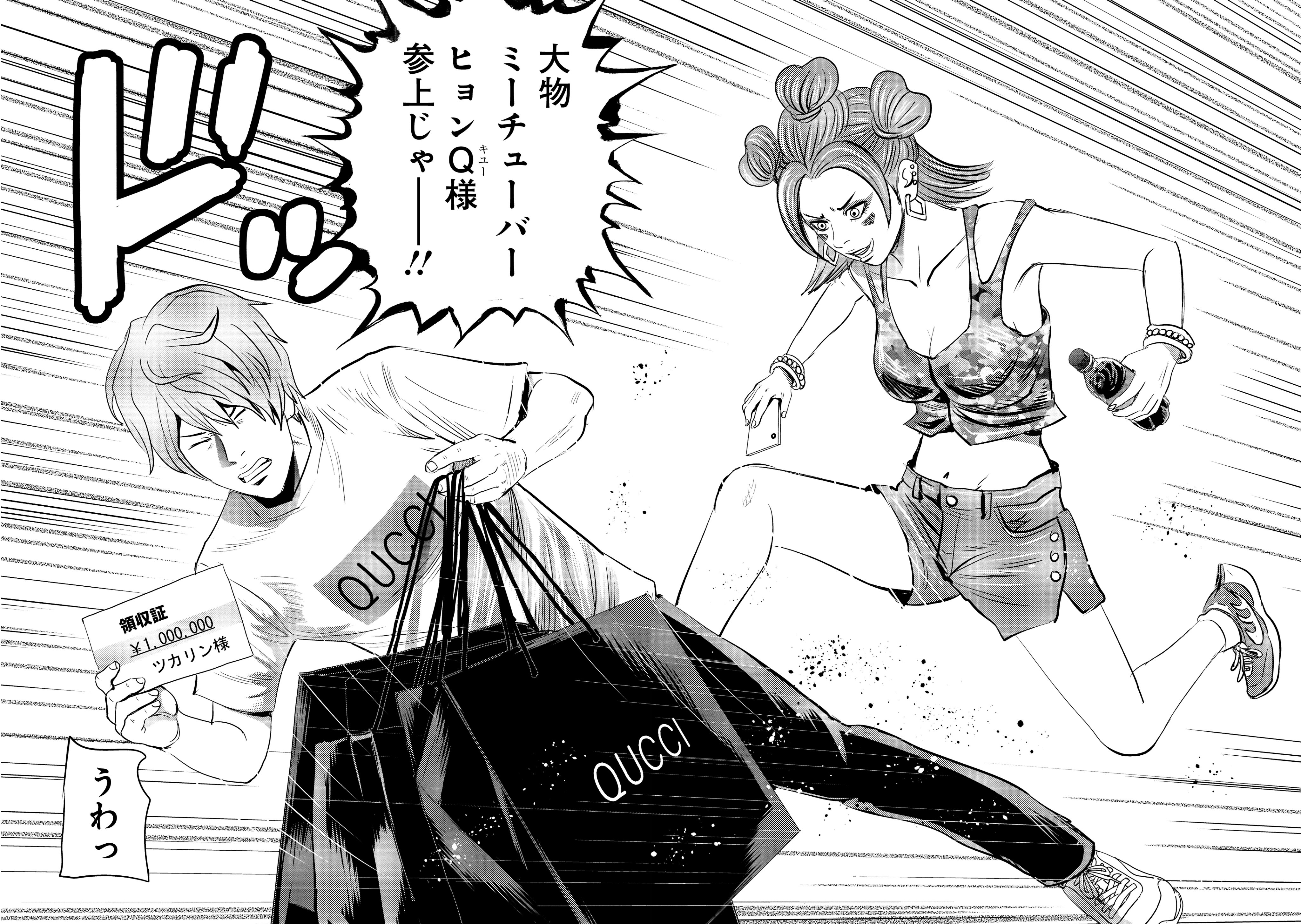 怨み屋本舗 通巻版 49／栗原正尚 | 集英社 ― SHUEISHA ―