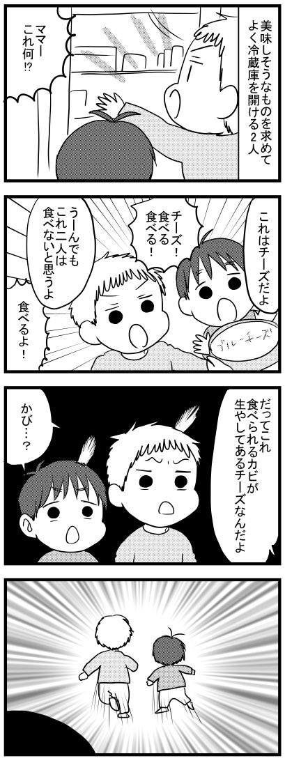 柿ブルーチーズ食べるためにブルーチーズ買ってたら子どもが見つけた
#うちのこざんまい https://t.co/EilZvQoTA6 