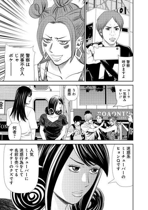 栗原正尚 怨み屋本舗 制裁学園連載中 Showshow Jp さんのマンガ一覧 古い順 10ページ ツイコミ 仮 栗原正尚 怨み屋本舗 制裁学園連載中 Showshow Jp さんのマンガ一覧 古い順 10ページ ツイコミ 仮