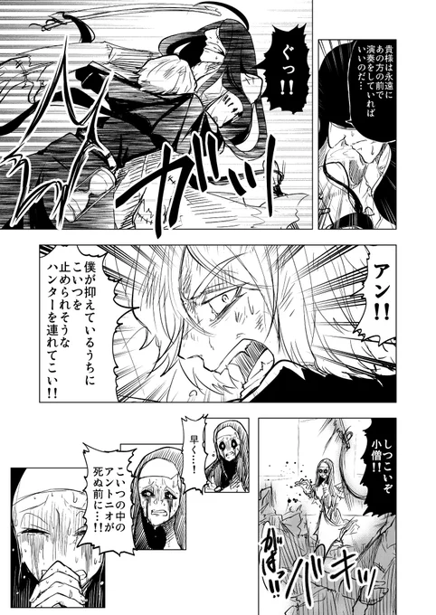 アントリオ大事件④ 