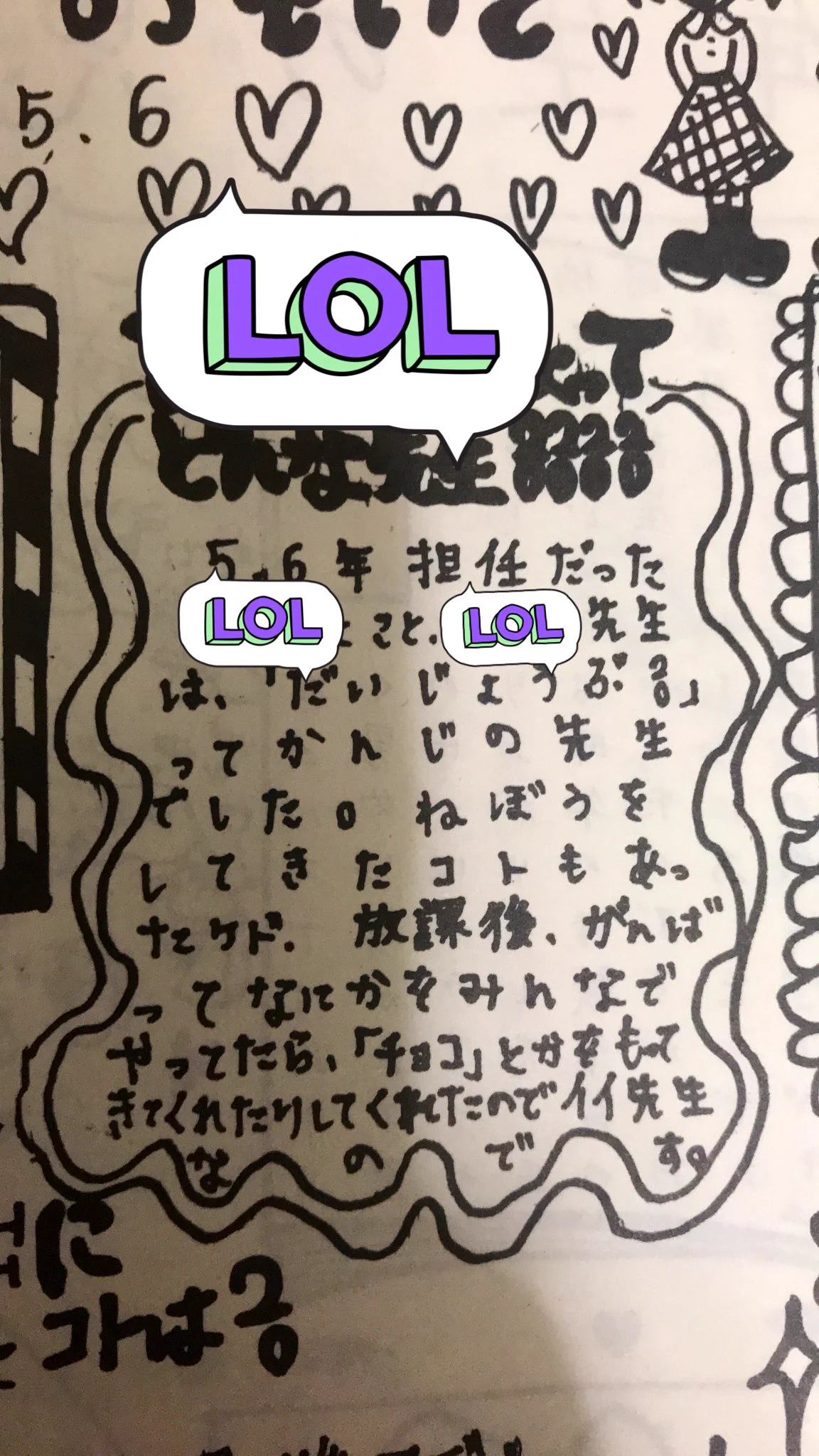 @bakanoakachan 私も担任の事舐め過ぎ小学生でしたね 