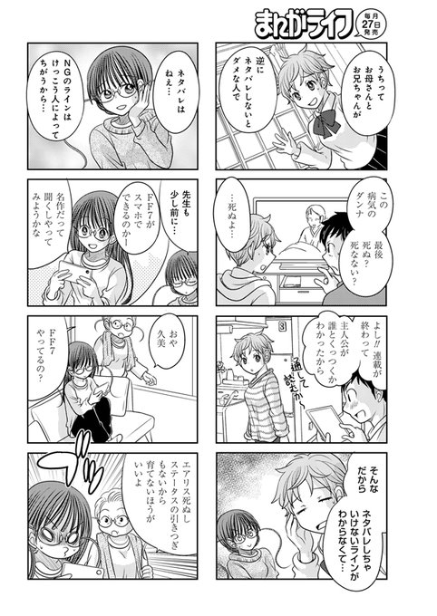 竹書房4コマ編集部さん と Hayakogoto のやりとり 1 Whotwi グラフィカルtwitter分析 竹書房4コマ編集部さん と Hayakogoto のやりとり 1 Whotwi グラフィカルtwitter分析