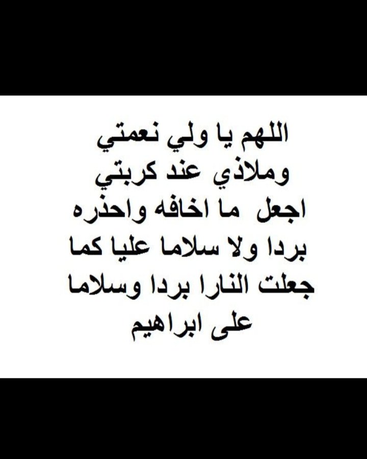 johrafhd's tweet photo. هذا الدعاء مستحيل اتركة لاني فعلا جربته عند اي مشك��ة سبحان الله تنحل في دقايق وعند اي ضيق تنفرج عليك او عندك امر خايف منه ردده #حمله_مليون_مستغفر https://t.co/9IW3KA0Zvh