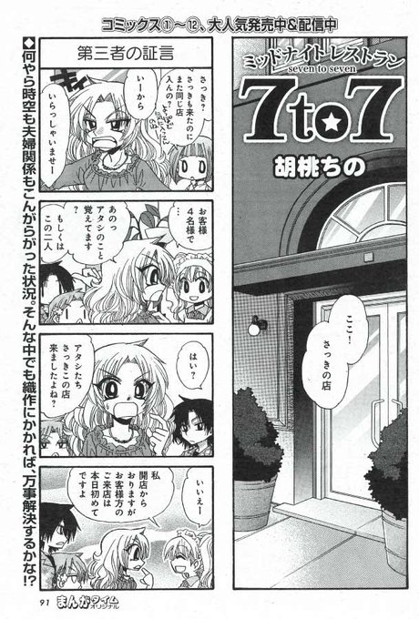 ミッドナイトレストラン7to7のtwitterイラスト検索結果 古い順 ミッドナイトレストラン7to7のtwitterイラスト検索結果 古い順