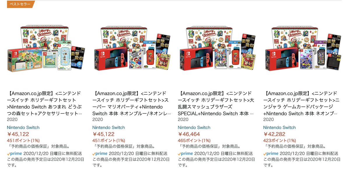 コクブカメラさんのツイート どうぶつの森セットの他 人気ソフトとのセットがたくさん用意されています 一覧 Amazon限定 ニンテンドースイッチ ホリデーギフトセット T Co Gh2ol0y6nz Amazon ブラックフライデー コクブカメラさんのツイート どうぶつの森セットの他 人気ソフトとのセットがたくさん用意されています 一覧 Amazon限定 ニンテンドースイッチ ホリデーギフトセット T Co Gh2ol0y6nz Amazon ブラックフライデー