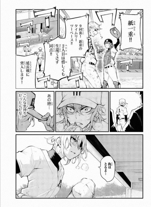 おはよう御座います本日リトルブル31話更新です〜、がんばりエミちゃんです 