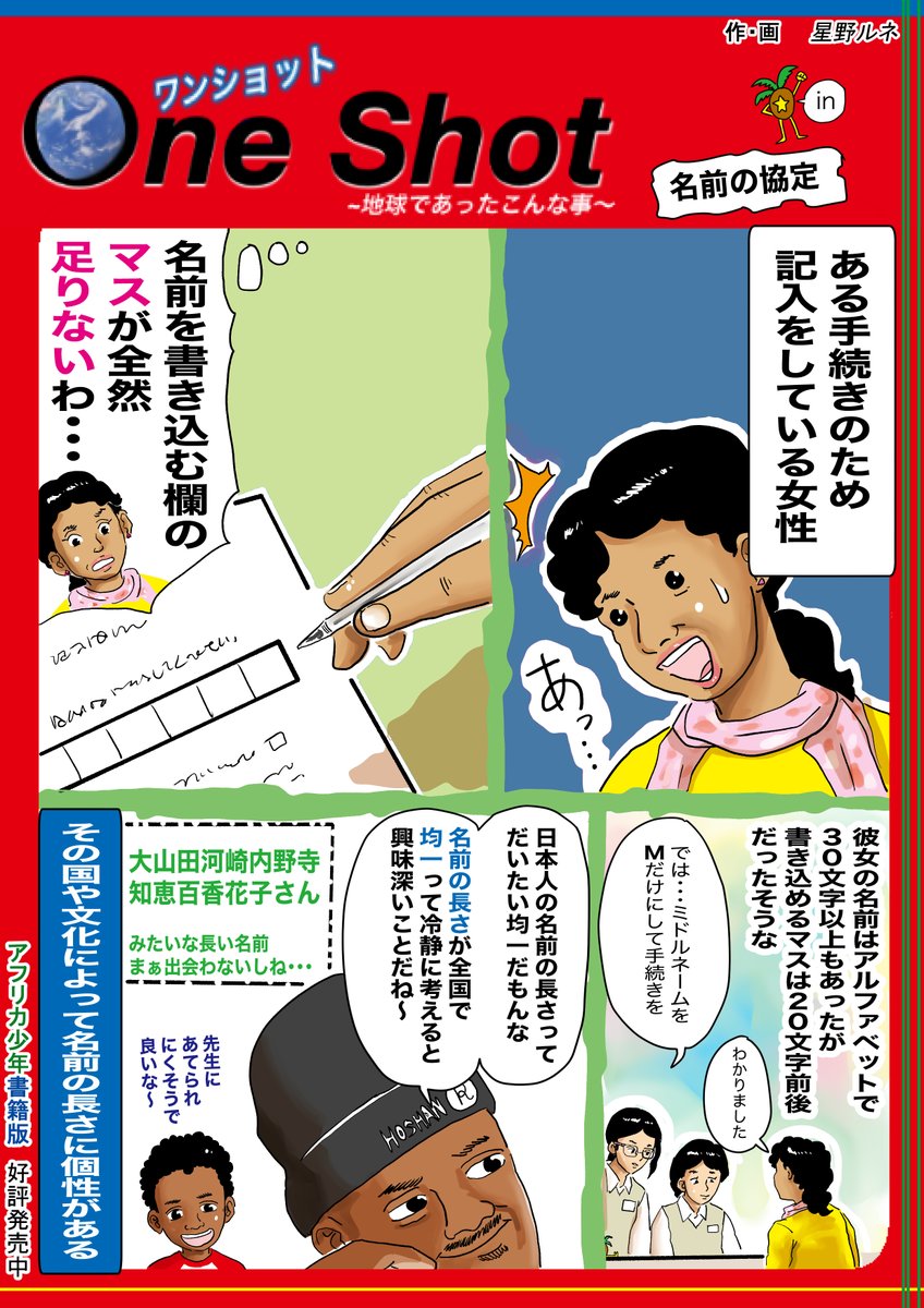 みすどら 藤本太郎喜左衛門将時能さんでもたかだか11文字 仮名にしても ふじもと たろうきざえもんのしょうときのり で文字 そのうちこれを追い抜く長い名前の日本人が出てくるかもしれませんけどねw