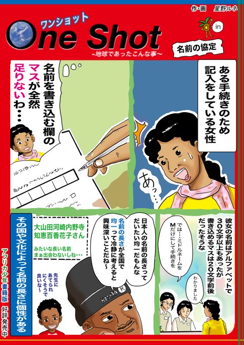 名前 を含むマンガ一覧 ツイコミ 仮