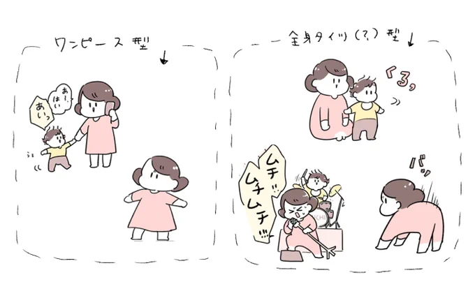 このまえ友人に「けいちゃんのキャラデザってワンピースかと思ってたけどもしかして全身タイツなの…??」って言われたんですけど、このピンクの布はそのときの状況に合わせて柔軟に体に張り付いてくれる便利な布なんです(という設定にしました) 