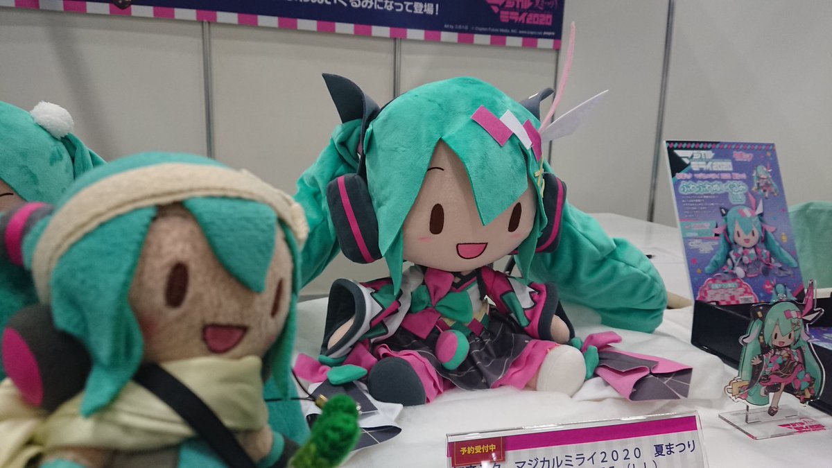 初音ミク マジカルミライ 2020 冬祭りふわふわぬいぐるみ　ふわぬい　Lサイズ 初音ミク マジカルミライ2020 Winter Festival ふわふわ