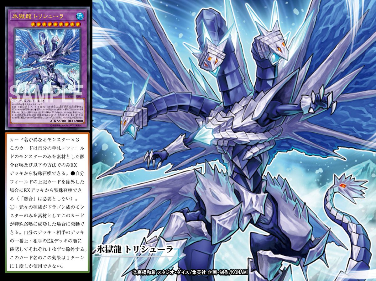 本日の遊戯王OCGカード紹介】こちらのカードが登場したのは約2年前