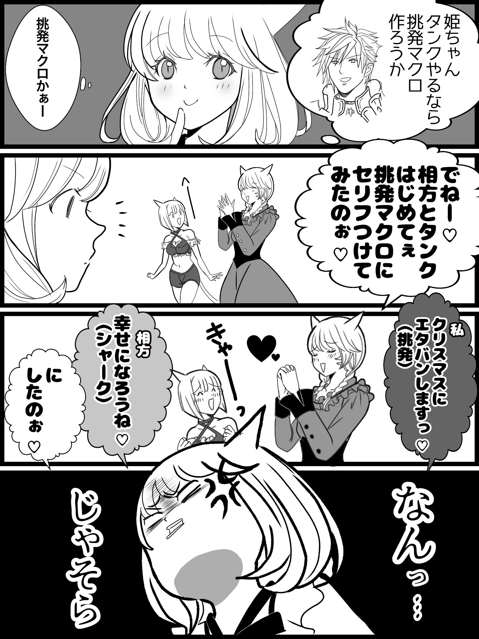 馬娘ぷりff14 Twitter પર Ff14 セリフ付き挑発マクロに困惑する姫ちゃん 馬娘ぷりff14 Twitter પર Ff14 セリフ付き挑発マクロに困惑する姫ちゃん