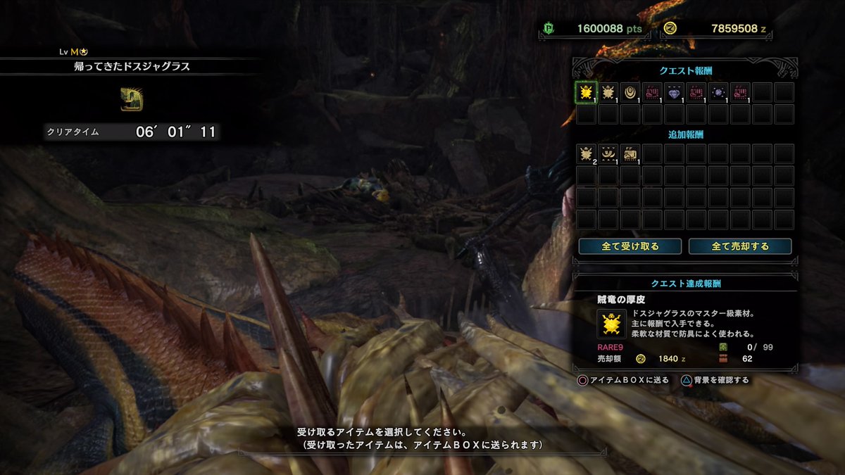 村崎 春 Mhwアイスボーン 配信バウンテｨ Ps4share ファーストキャラ導きの地ではレイア亜種をやった