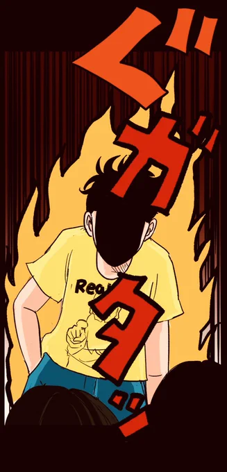 6/6  (つづく) 