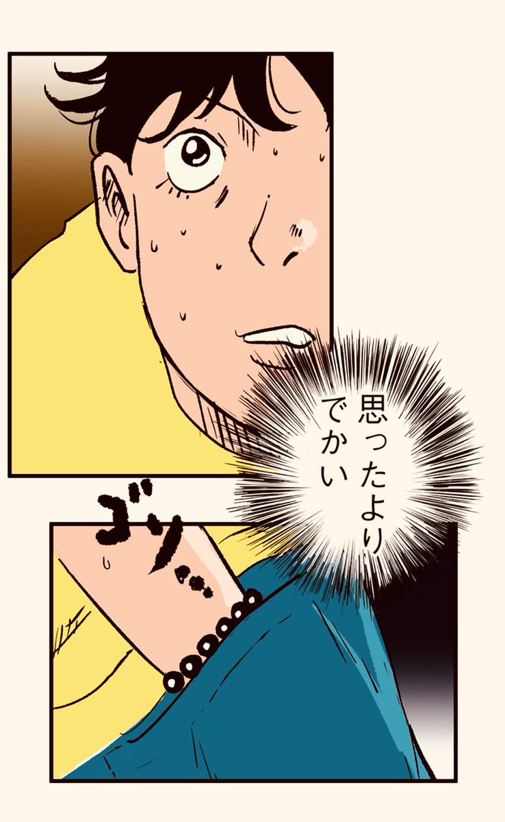 6/6  (つづく) 