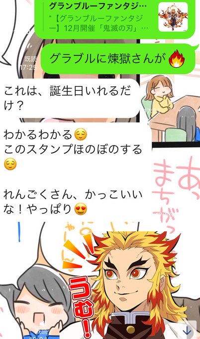 鬼滅占いのtwitterイラスト検索結果