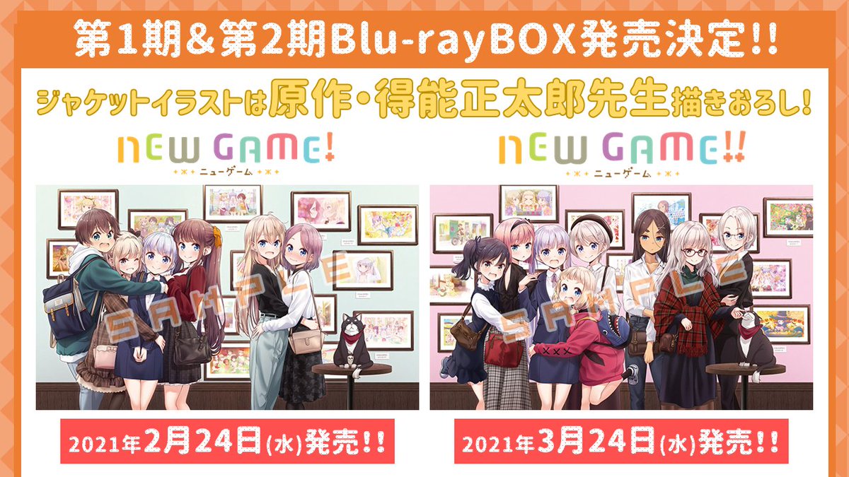 NEW GAME ! 1期+2期 Blu-ray BOX セット