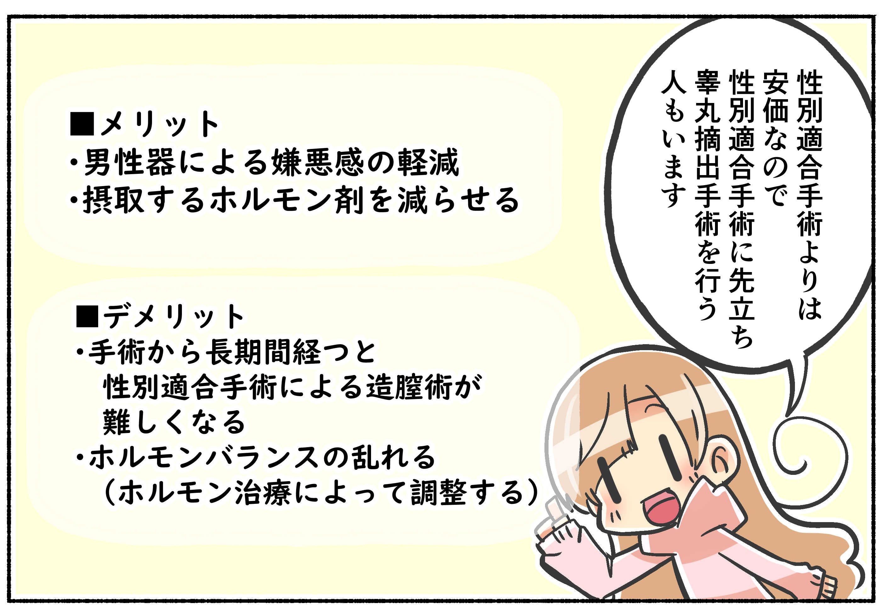 ちぃ 嫁ちゃん 花嫁は元男子 睾丸摘出手術について 俺の嫁ちゃん 元男子 T Co Umt2jxjwoa T Co Ky4xko47ta Twitter
