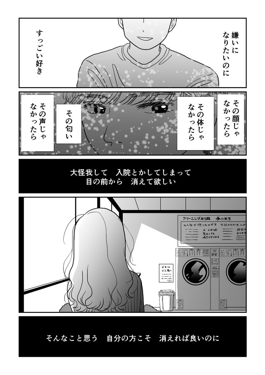 恋マト15話
理恵の最近の週末

https://t.co/JKUyXQe2Bk
URLから続き読めます 