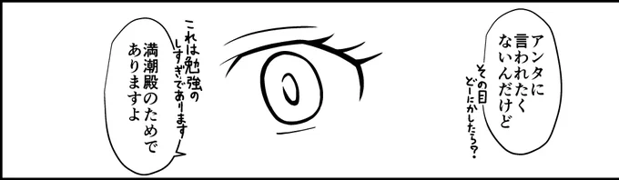目が死んでる丸。 