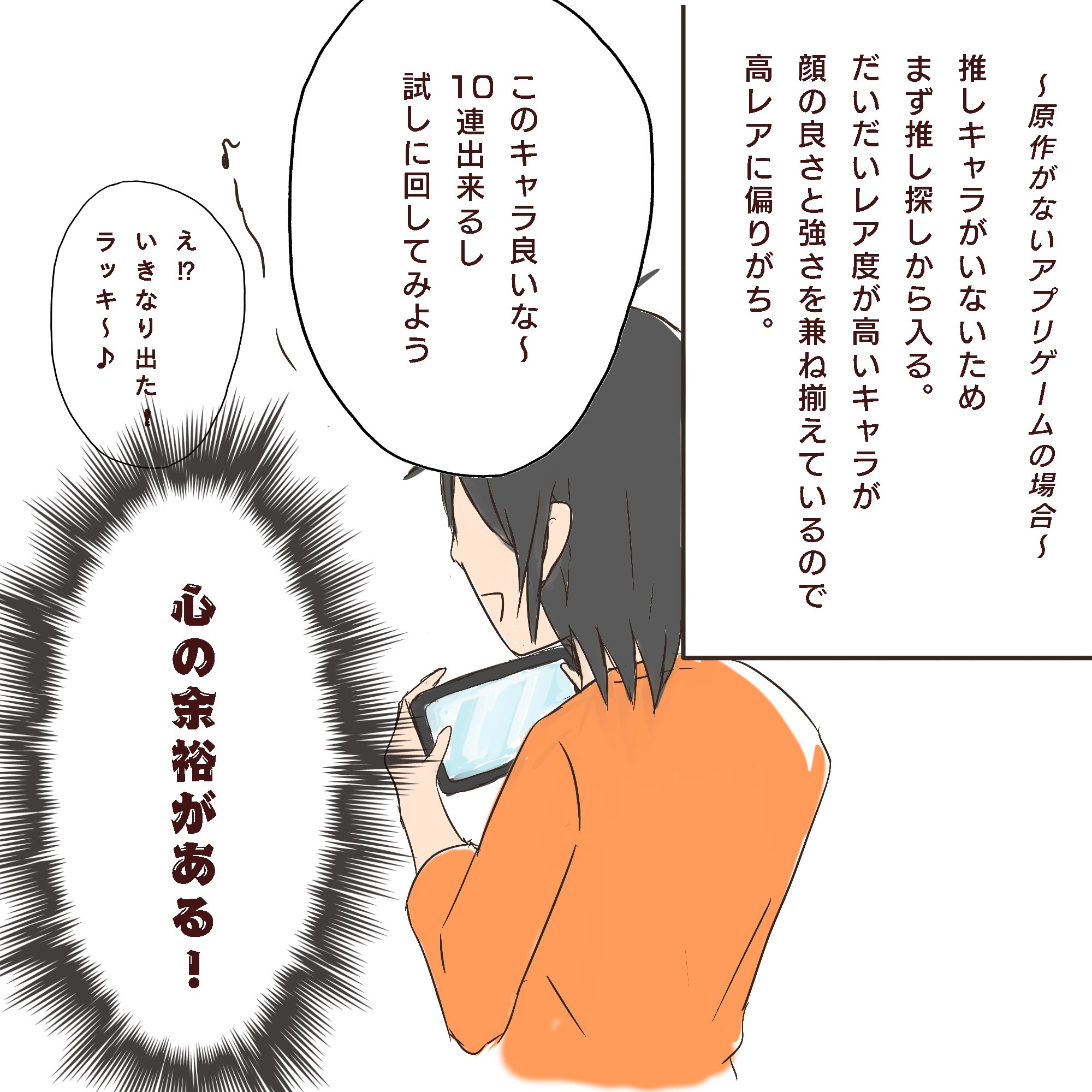 アプリゲームあるある Twitter Search Twitter