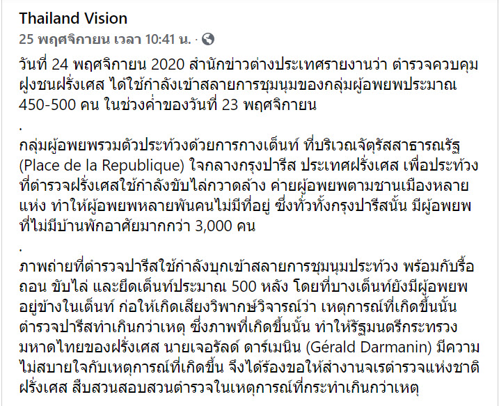 political_drama's tweet photo. ใครอยากอพยพไปอยู่ปท.ฝรั่งเศส ต้นแบบประชาธิปไตยที่ใฝ่หา เชิญได้เลยนะจ๊ะ ที่นั่นต้อนรับอย่างอบอุ่น https://t.co/gW8dGv6kY9