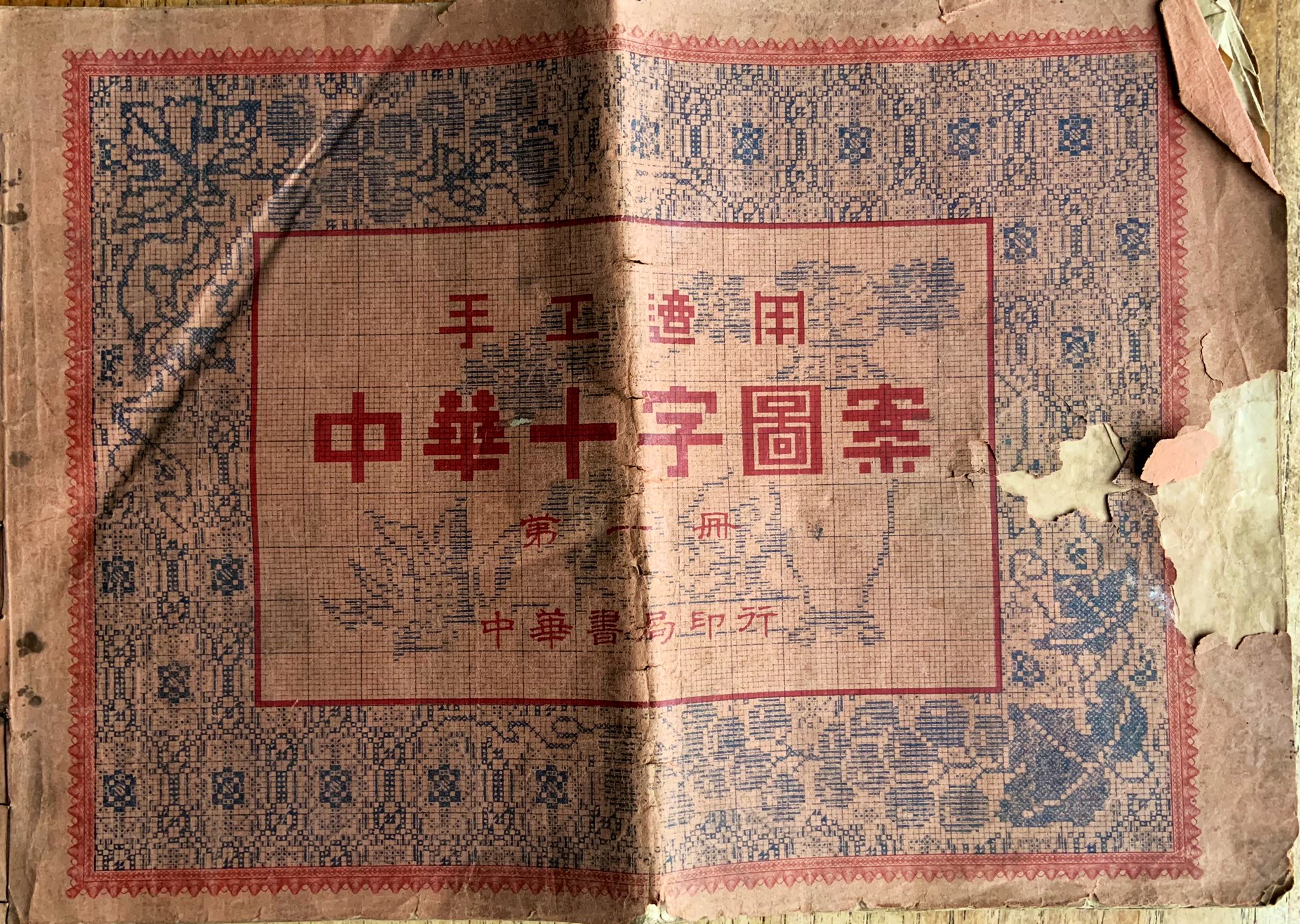 正規品 中国十字刺繍 絵画