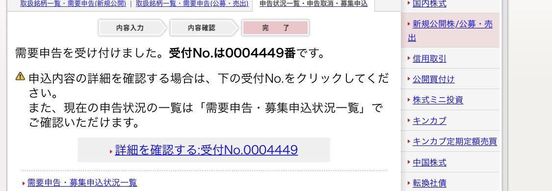 日興証券 日興証券