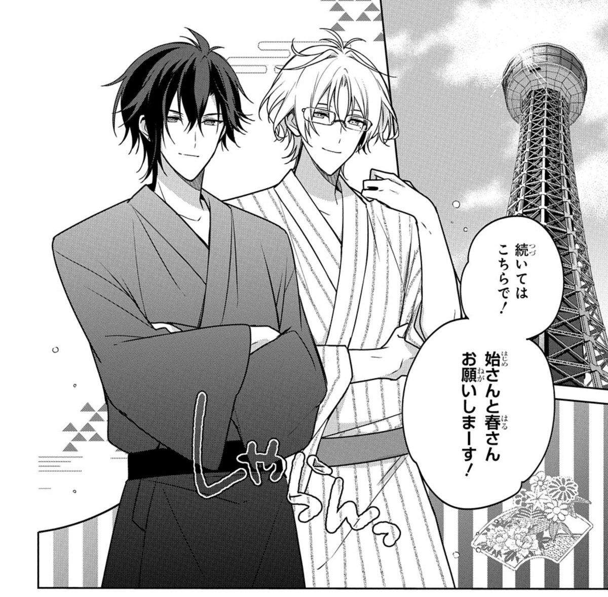 ゼロサム編集部 على تويتر 本日発売 ゼロサム1月号に ツキウタ The Animation 2 漫画 朝谷コトリ 原作 ふじわら ムービック キャラクター原案 じく 01 1秒前よりも 後編が掲載 フルフェスに向けてのコメント撮りスタート 新しい自分 を