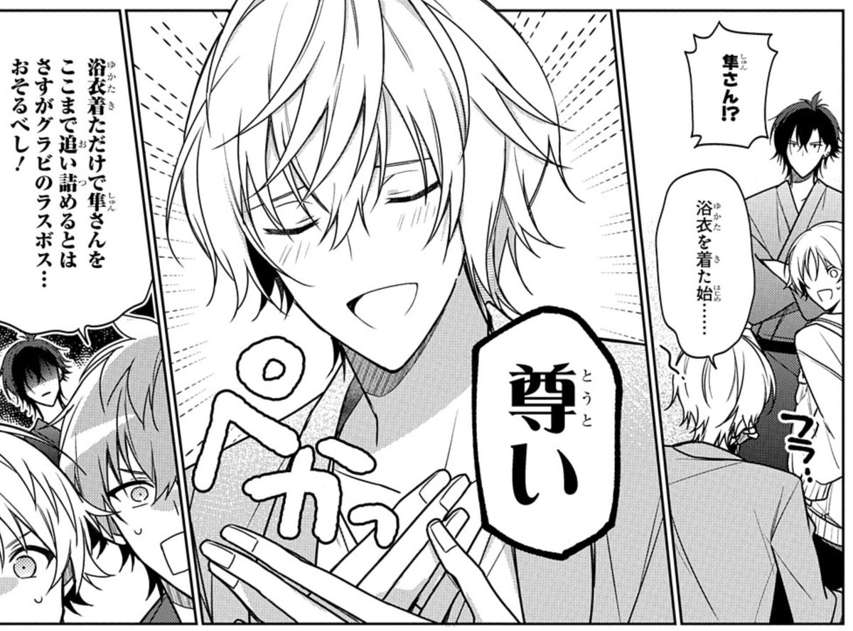 ゼロサム編集部 على تويتر 本日発売 ゼロサム1月号に ツキウタ The Animation 2 漫画 朝谷コトリ 原作 ふじわら ムービック キャラクター原案 じく 01 1秒前よりも 後編が掲載 フルフェスに向けてのコメント撮りスタート 新しい自分 を