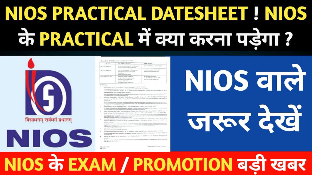 ActsWithFacts's tweet photo. All about NIOS EXAM DATESHEET
NIOS PRACTICAL DATESHEET
VIDEO LINK- https://t.co/lqwl8LH3sX
#NIOS #rameshpokhriyal #icaiexams #StudentsLivesMatter #ModiAgainstFarmers #niosexams #niosboard #coronavirus #examinpandemic https://t.co/Z9DEEeGe87