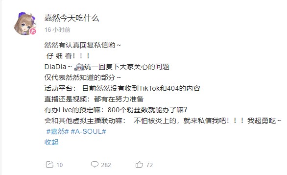 A Soul Official 这就是我们的炎上系vtb哦 当然 只是对anti的物理炎上 喜欢我的红黑都可以拥有大火烧身的预告哦 A Soul Official 这就是我们的炎上系vtb哦 当然 只是对anti的物理炎上 喜欢我的红黑都可以拥有大火烧身的预告哦