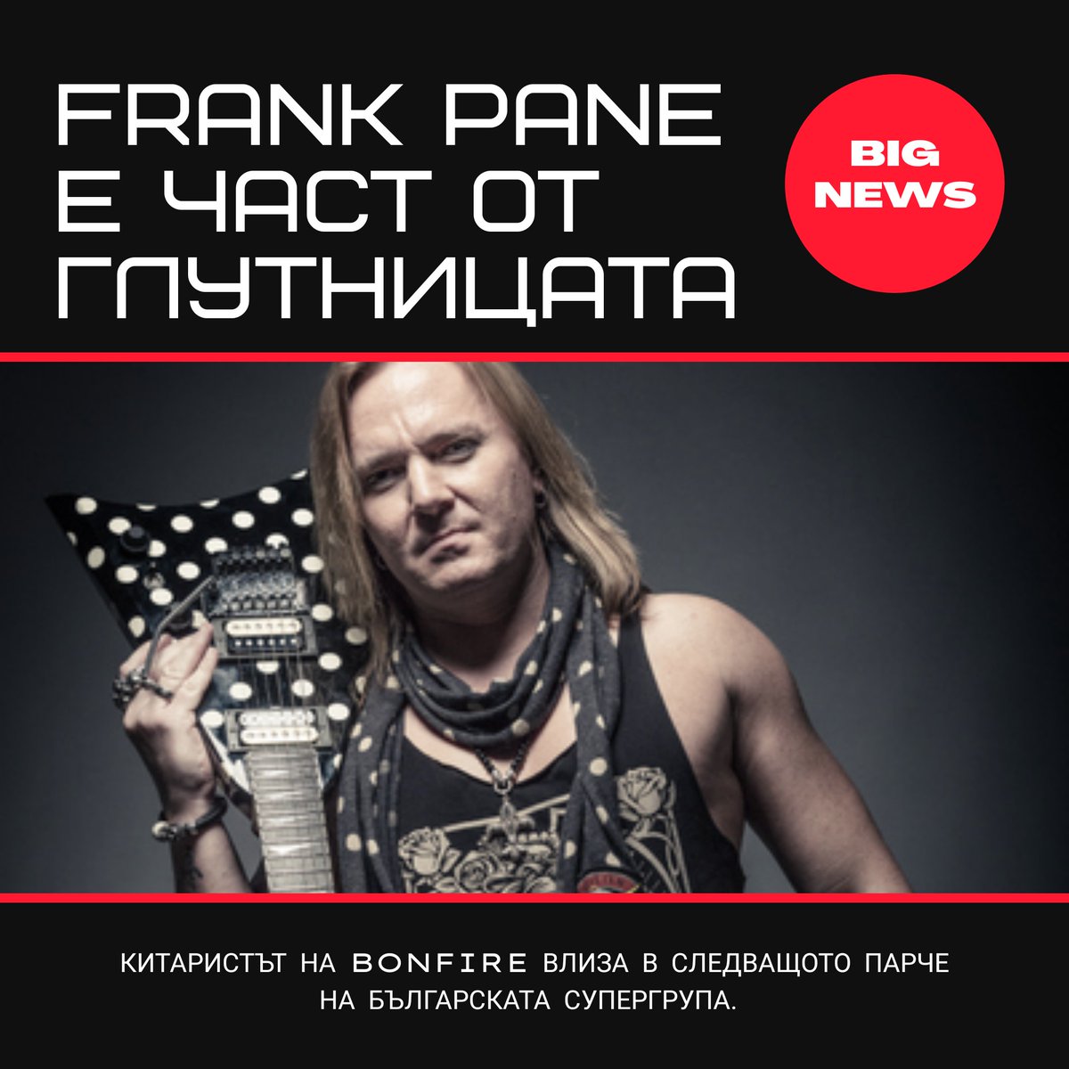 TheBobbyAngel's tweet photo. ГОЛЕМИ НОВИНИ! Виртуозният Frank Pane (Bonfire) става част от Глутницата.
Очаквайте суперпроекта Wise Man of Truth скоро! https://t.co/7zibGnLLko