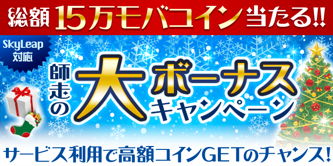 公式 Mobage サービス利用でモバコインget Mobagesponsored Twitter