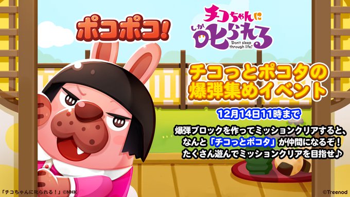 Line ポコポコ公式アカウント Line Pkpk Jp Twilog