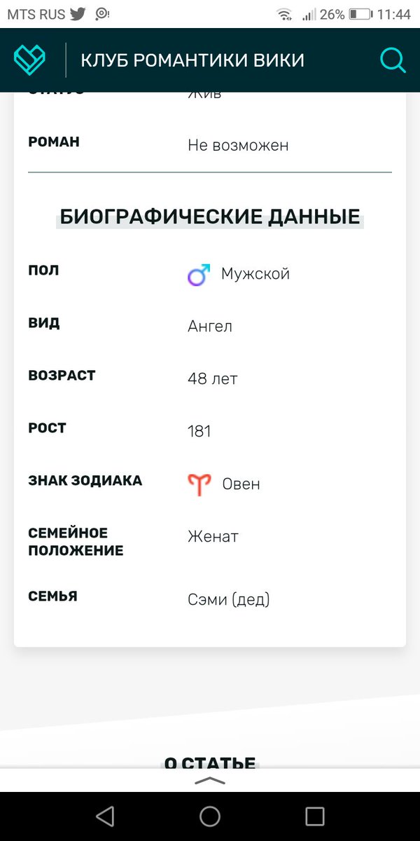 лол че