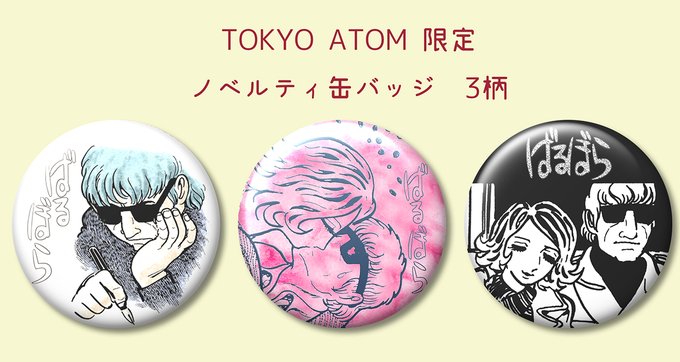 手塚治虫記念館のtwitterイラスト検索結果 手塚治虫記念館のtwitterイラスト検索結果