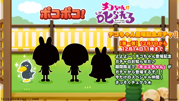 Line ポコポコ公式アカウントさん の最近のツイート 1 Whotwi グラフィカルtwitter分析