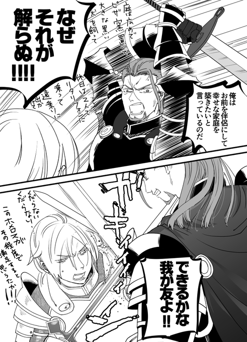プロポーズする される時もケンカになるグホ 