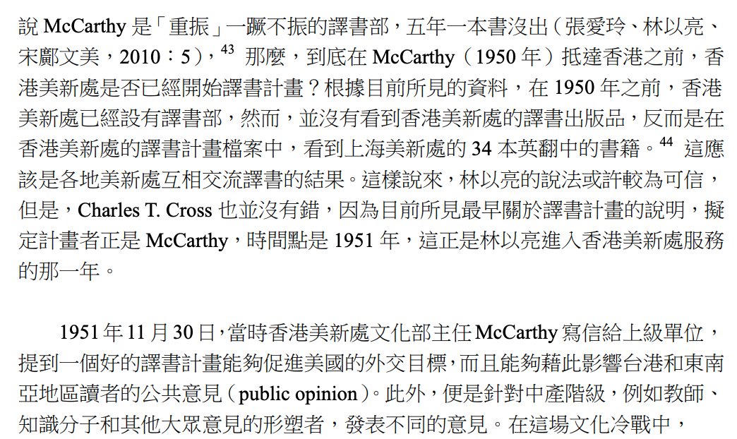 In HK, McCarthy began his work with local writers, and restarting a program to translate American literature. The goal was to orient local elite public opinion toward American values, sell the anticommunist project there and to the diaspora, and fight communist brainwashing.