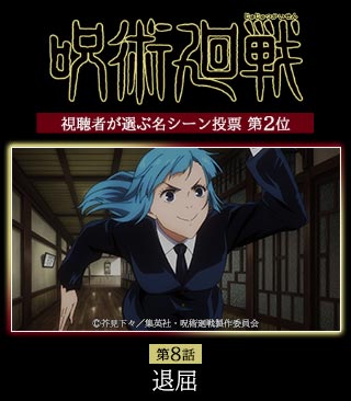 三輪霞 呪術廻戦 の声優は赤﨑千夏 経歴や出演キャラを調査