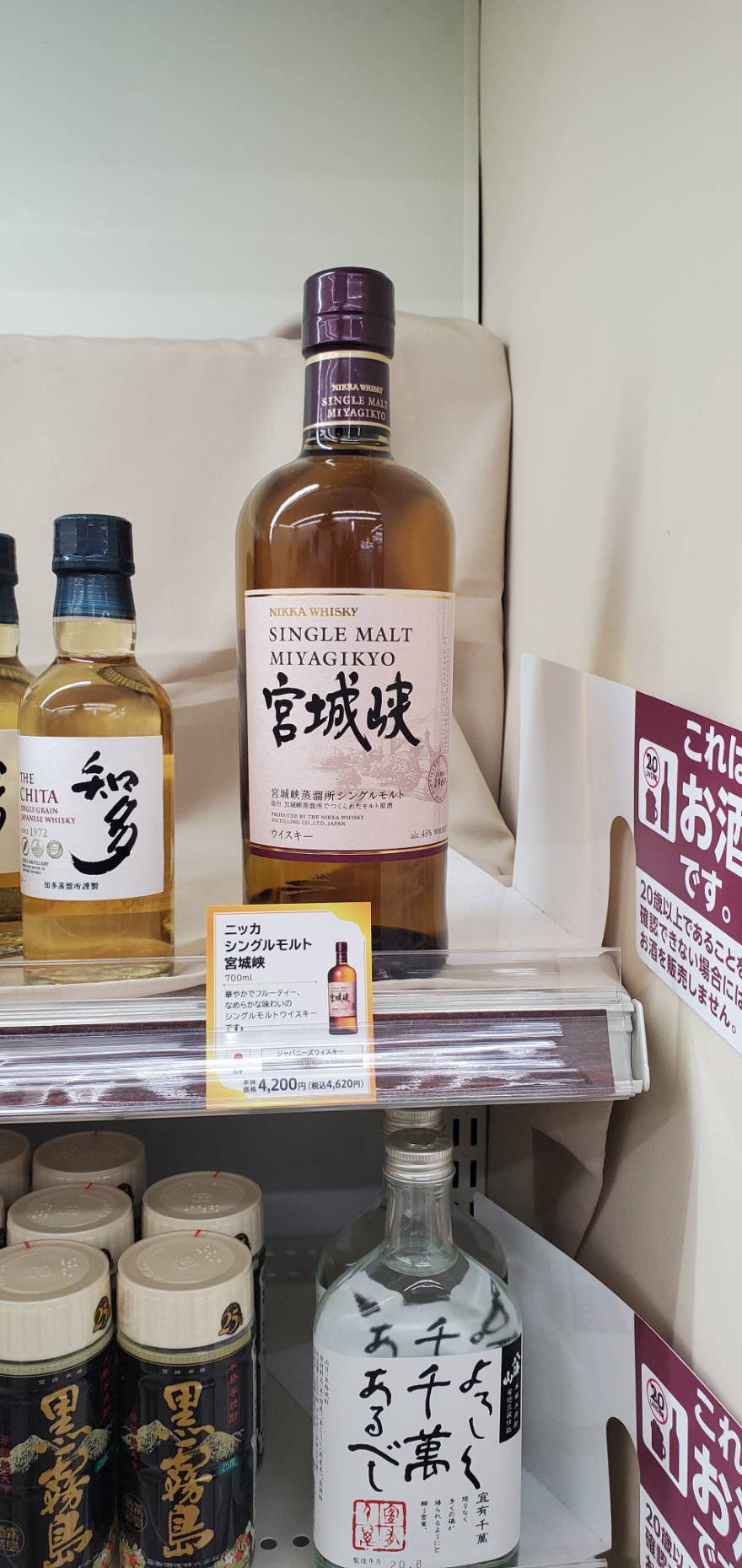 暮らしに便利なアイテム 定価でお譲りします。ジャパニーズウイスキー※手渡し時条件あり ウイスキー