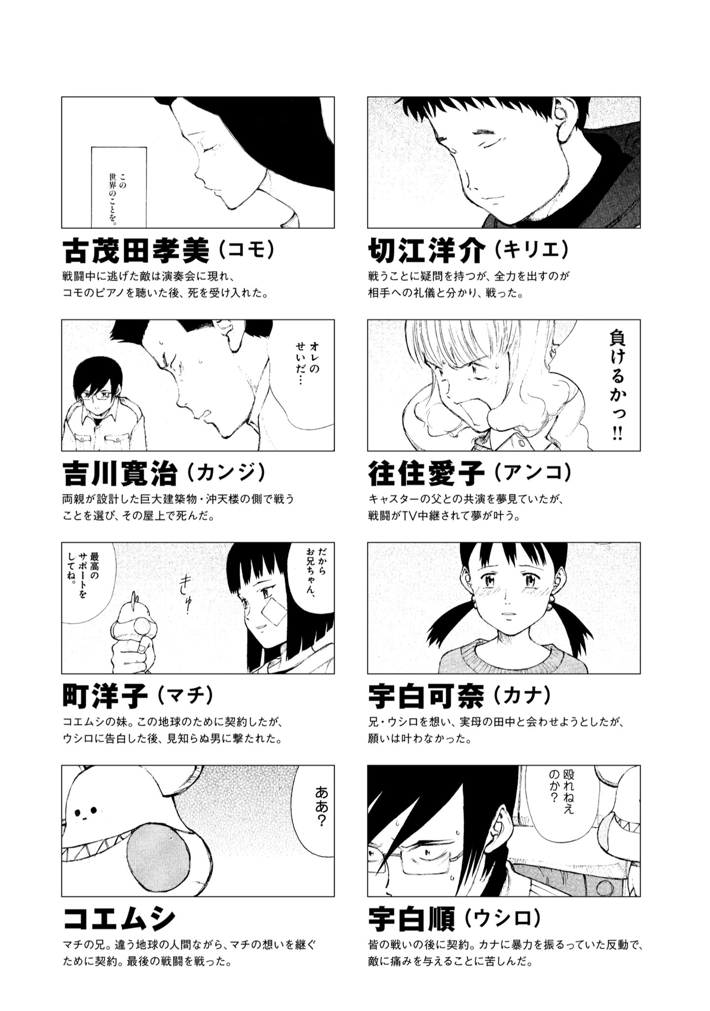 تويتر 鬼頭莫宏 على تويتر ぼくらの 特別ヘン １ ２ 32ページ分のうちまずは17ページまで 余韻ブッコワシなのでそういう物が好きではない人はスルーしてやって下さい 完全版ぼくらの ぼくらの特別ヘン