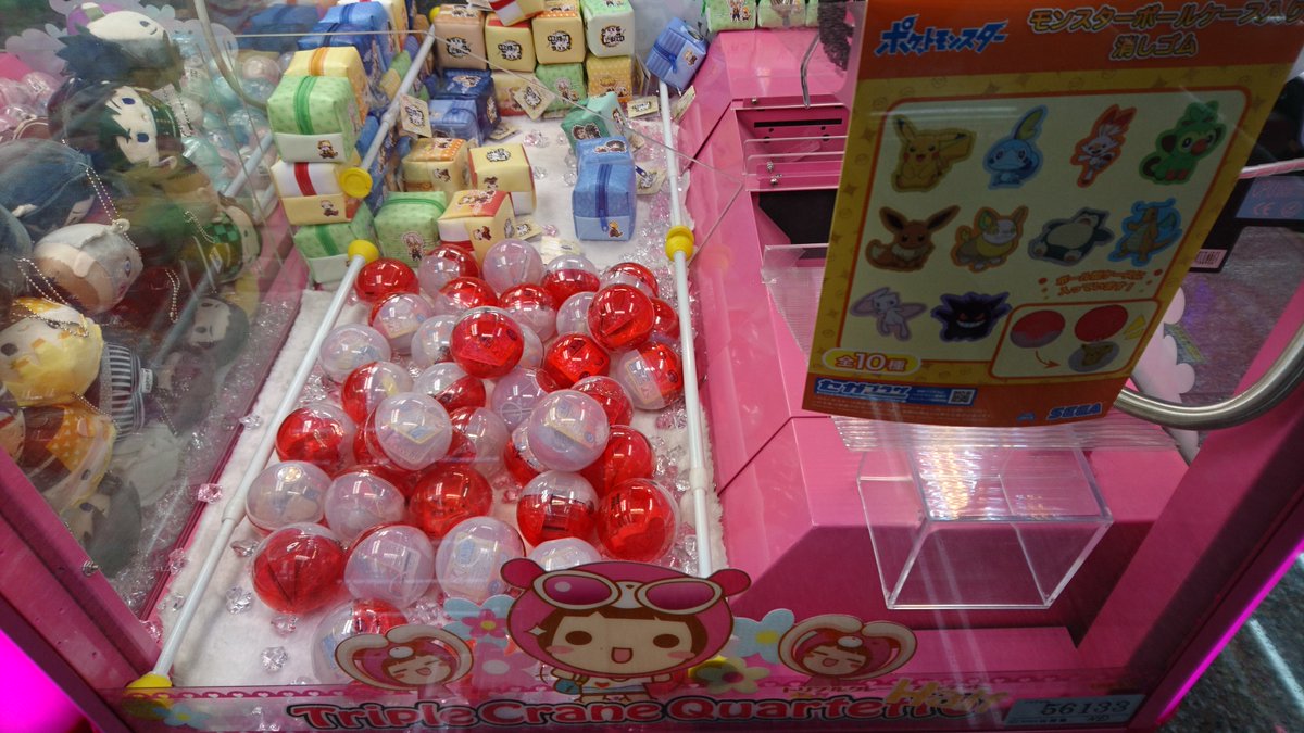 千葉レジャーランド野田店 公式 時短営業中 No Twitter プライズ情報 セガ ポケットモンスター モンスターボールケース入り消しゴム 入荷しています ポケモン 野田レジャ 千葉